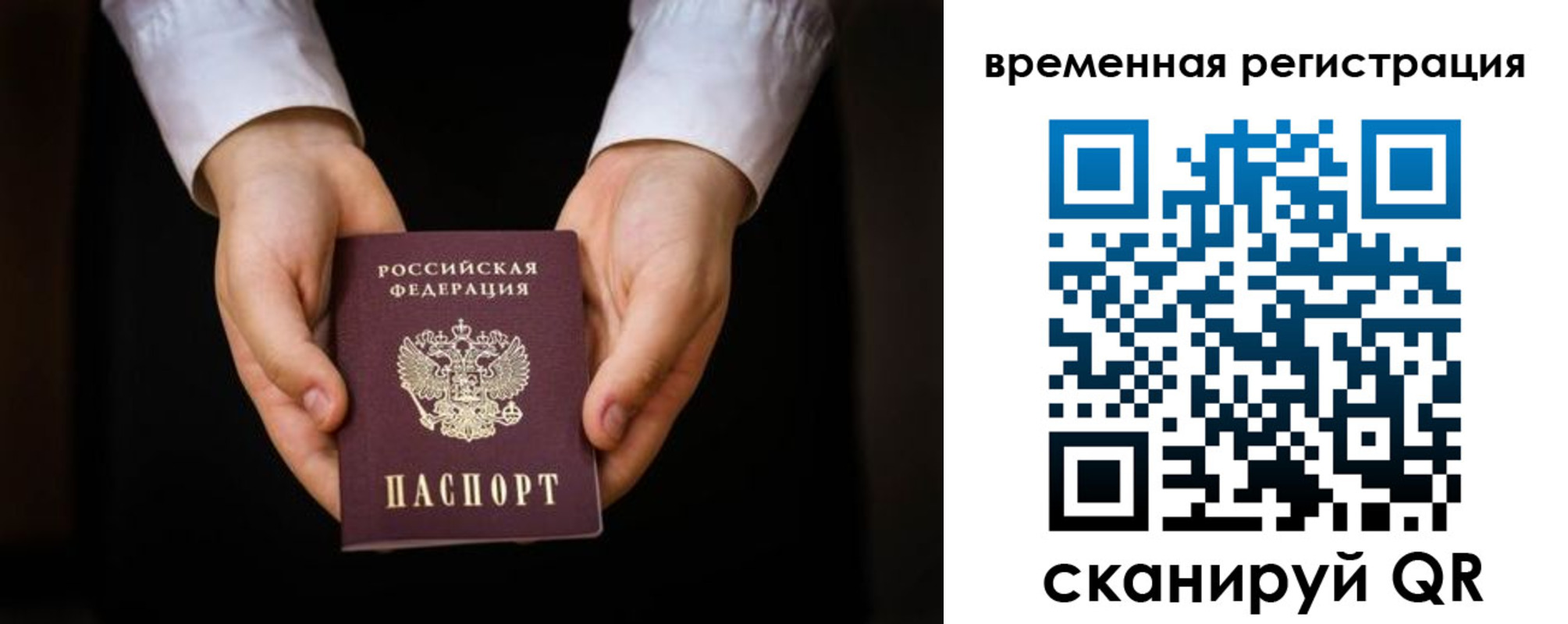 прописка иностранных граждан в Туапсе