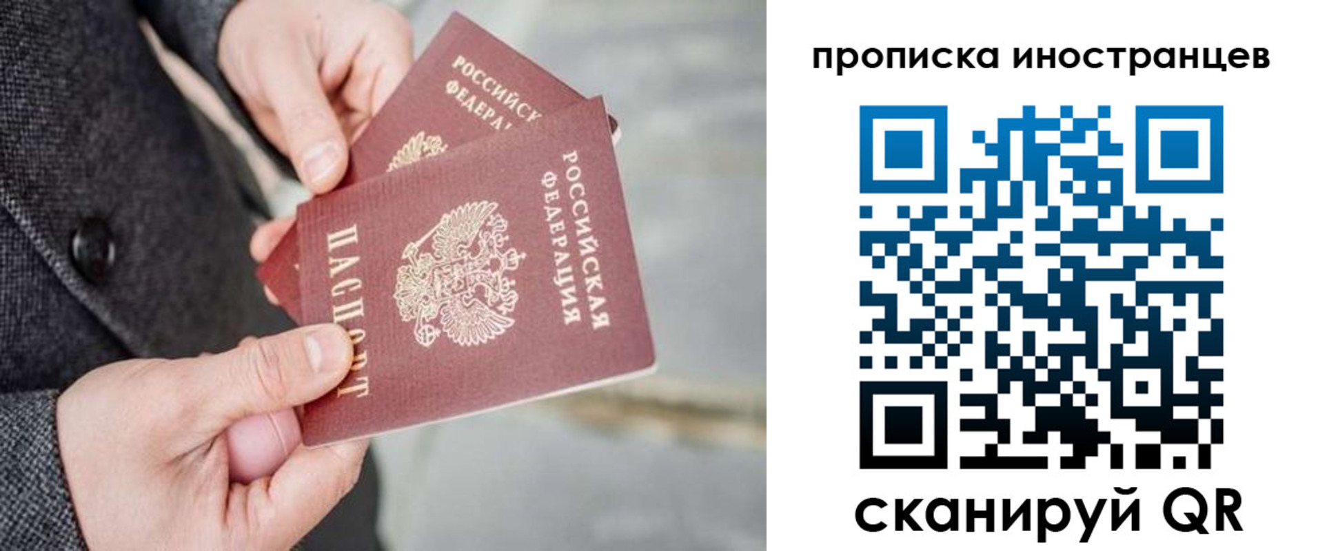 прописка для школы в Туапсе